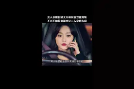 #影视解说 #电视剧解说原创 女人发现丈夫和闺蜜双重背叛，不生不响展开报复最终让二人身败名裂视频封面