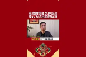 永鼎股份能否挑战新高，续云飞给出目标位 #股票 #实盘记录 #交易 #股票干货 #内容启发搜索