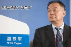 #经济学家温铁军简历，视频封面