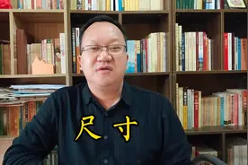 2分钟了解尺有多长，寸有多短。#涨知识 #量尺寸 #尺寸 #知识科普