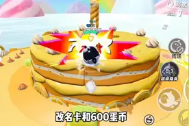 2秒教你白嫖蛋仔派对赛季手册，改名卡和600蛋币 #4399游戏盒视频封面