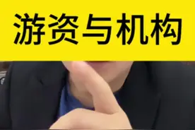 游资和机构其实是一个妈！视频封面