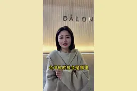 台湾省的省会是哪里#街头采访 #内容启发搜索视频封面
