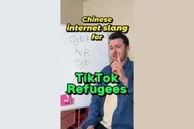 Tiktok Refugees！必学的中文网络缩写！ must know Chinese internet slang! #tiktok #tiktokrefugee #搞笑 #反向输出 #老外视频封面
