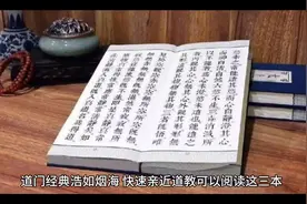 推荐阅读以下三部书籍#道教 #道教文化 #道系青年 #传统文化