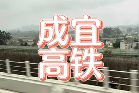 成都东站，坐火车去天府机场视频封面