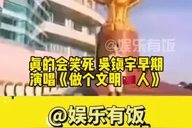 以前的歌真的很敢唱啊#吴镇宇 #黄子华 #张达明