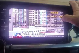 23款帕萨特，车机也可以放电视