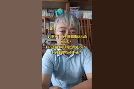 #王天一 #许银川 #中国象棋 #党斐#郑惟桐 象棋协会给予王天一终身禁赛，取消特大。