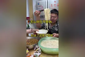 #晒美食是对平凡生活的热爱 #吃货的世界唯有美食不可辜负 #记录真实生活 #面条 #生活的烟火气息 哎，我就是不能让夸呀，一夸我就受不了呀