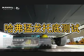 很多人担心猛龙电池托底后，会发生起火或爆炸等问题