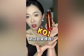 这个放大版的葡萄糖口服液，真的好牛！总长闭口的我好爱！#闭口 #痘痘 #宿系之源