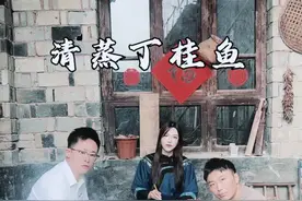 博观而约取、厚积而薄发。今日菜品：清蒸丁桂鱼  #九块九秒杀省钱攻略 #原创视频