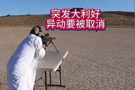 异动真的会被取消吗？妖股的春天要来了吗#股票 #股民