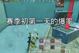 #和平精英地铁逃生#松下千秋#臭猫扫号日记