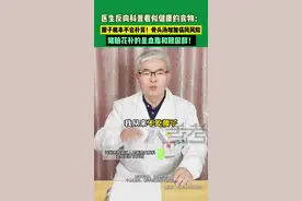 医生反向科普看似健康的食物：腰子根本不会补肾！骨头汤增加痛风风险，猪脑花补的是血脂和胆固醇！#中国节气立夏篇 #不一样的中国节气
