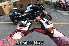 春风800NK试驾，无论品牌以及售价，仅客观分享下我的骑行感受！