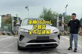 海狮06Dmi已到店 全方位讲解，关于海狮06Dmi看这条视频就够了!