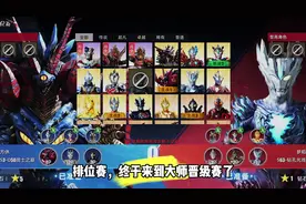 奥传2，终于打到大师晋级赛了 #奥特曼传奇英雄2 #奥特曼