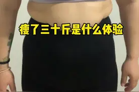 看似不起眼的日复一日 会在某一天让你看到坚持的意义#轻氧宣言玉米须茶 #自律 #减肥 #玉米须乌龙茶#减肥前后对比图