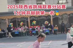 陕西省跳绳联赛分站赛u9组一分钟并脚跳第一名🥇—陈梓玥，一分钟考验的是速度+耐力，前30秒没跳出自己的实力，妈妈提醒了，才开始发力，后30秒全程努力冲刺，终于以266个的好成绩再次刷新个人最好记录，棒棒哒👍👍👍#跳绳比赛现场 #冠军 #一分钟并脚跳 #见证成长 #跳绳