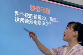 对于倍数问题 一定要会画线段图#学霸秘籍 #数学思维 #假期学习