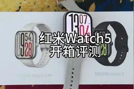 红米watch5开箱测评这个我是真爱了#红米watch5 #数码科技