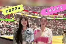 女篮李月汝和女排张常宁现身CBA现场合影留念，两个都是超级喜欢#中国女篮#李月汝#中国女排 #张常宁视频封面