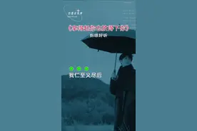 我拿得起你也放得下你，不爱我的人陪我有什么意义，我寻找你爱我的蛛丝马迹，又被这个结局全部抹去…#好听的音乐总是触动人的心灵 #用音乐诉说情感 #新歌上线 #愿所有真情都不被辜负视频封面