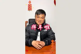 我的兄弟姐妹们 迟来的拜年！除了说谢谢没有什么表达方式了！2025年我会保持初心不忘初心砥砺前行！希望大家见证！借此佳节、向我的兄弟姐妹们道一声感谢、谢谢你们对我的包容！由衷的祝大家、蛇年大吉！万事胜意！身体健康！新年好🧨#新年祝福 #送福气 #双手抱拳拜大年视频封面