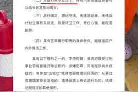 广州一街道招聘环卫工，要求不超35岁，持有汽车驾驶证照者可适当放宽至40岁
官方回应:系单位用工需求#环卫工人 #招聘 #回应 #万万没想到视频封面
