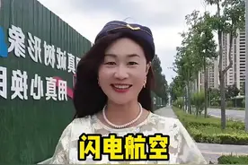 山东航空旱地拔葱式的起飞，不愧为硬核闪电航空#硬核山航#山航#山东航空起飞名场面视频封面