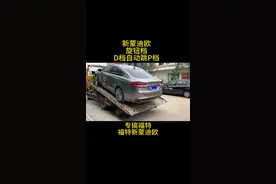 #武汉福特专修 #新蒙迪欧 #旋钮档  自2017年后，福特大部分AT车型都使用旋钮档的换挡机构，目前很多车型都出现了无法挂档、锁档的问题。换挡旋钮、换挡电机这两个配件在4儿子店价格贵的离谱，很多车友遇到这样的问题都选择了外修，其实修复的质量很不稳定，耽误时间不说还浪费钱，坏了就建议直接换新的，找我拿价格很香🤩