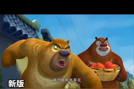 关注博主观看更多熊出没新老版本对比#打开熊出没的n种方式 #熊出没 #我在抖音看动画视频封面