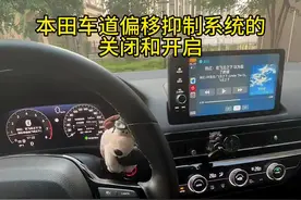 今天讲下车道偏移抑制系统的开启和关闭#十一代思域 #抖音汽车 #型格 #车道偏移 #行车安全