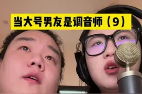 今天也是超常发挥的一天 #情侣日常 #调音师男友