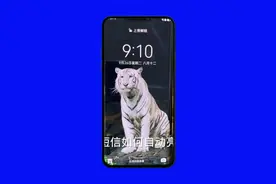 来消息手机不亮怎么办#手机设置技巧