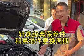 保养件和易损件更换周期#东风日产 #轩逸 #天籁 #奇骏 #逍客视频封面