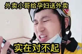 外卖小哥给7个月孕妇送外卖 #外卖小哥 #外卖小哥的日常视频封面