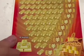 #小默不墨迹 #刮刮乐#中大奖#运气爆棚 #兑奖流程视频封面