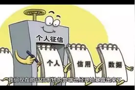 征信系统该调整了，不然银行也崩不住了！