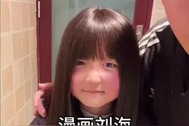 漫画刘海详细教程