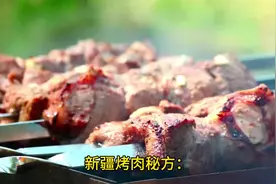 新疆烤肉秘方：小茴香8克、香菜籽、芹菜籽2克，成本十几元一斤图片