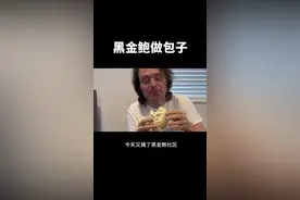 黑金鲍包包子香哭了，菠萝拌黄瓜一天白忙了 #抖音商城618好物节 #打野女王视频封面