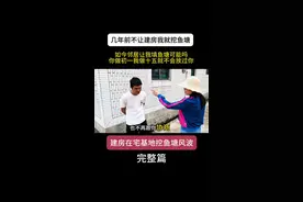 《宅基地“恩怨”：鱼塘挖填引发邻里纷争》视频封面