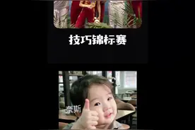 我国四位少年凭借老祖宗留下的绝技，并且用惊世 骇俗的表现震惊世界！#技巧锦标赛#中国队#体 育精神#冠军#为国争光