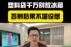 千万注意：不要再把装肉和菜的塑料袋直接放冰箱进行冷藏或者冷冻了#食品安全无小事 #食物保鲜 #食品储存小妙招