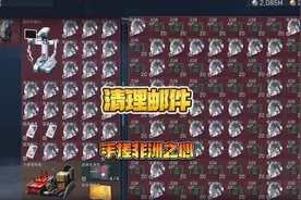 #三角洲行动 清理邮件，继续手搓非洲之心。#游戏日常 #氪今西