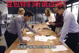 #抖音新工具！豆包！你们知道吗？我也试着了解它得作用功能！