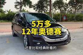 5万多12年本田奥德赛，2.4L豪华版，七座MPV#高性价比二手车推荐
